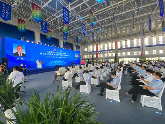 纪念哈尔滨工业大学建校百年暨2020中国威海·国际英才创新创业大会隆重举行